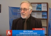 Репортаж с Форума "Стратегия социально-экономического развития Абхазии до 2025 г."